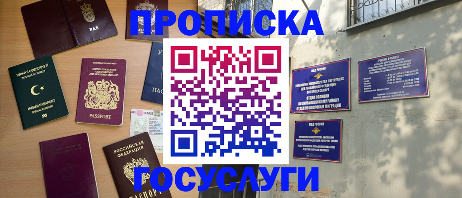 временная регистрация для школы в Вятских Полянах