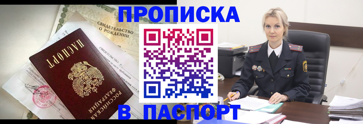 временная регистрация недорого в Вятских Полянах
