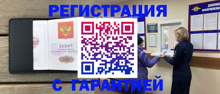 временная регистрация собственник в Вятских Полянах