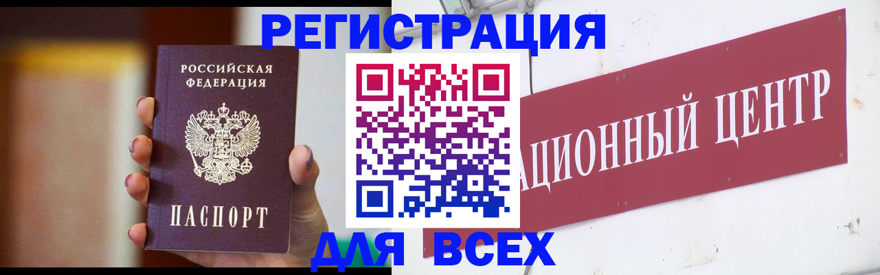 временная регистрация недорого в Вятских Полянах