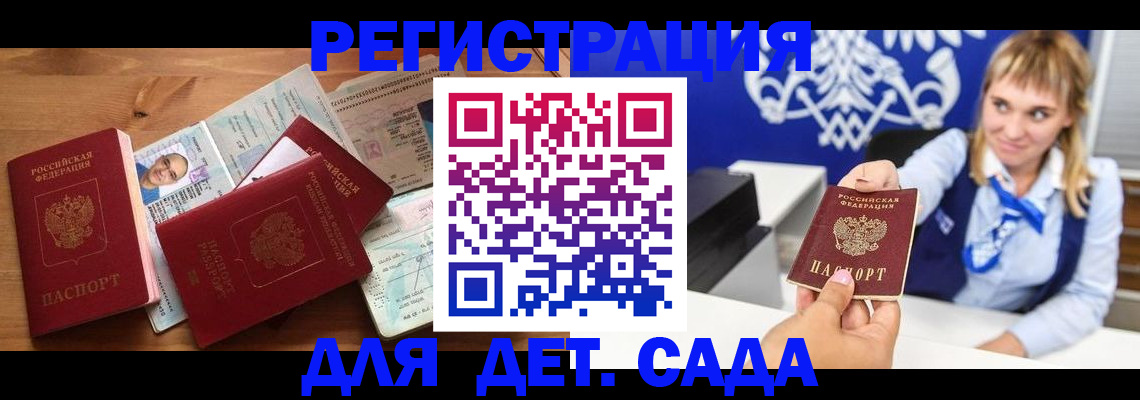 временная регистрация купить в Вятских Полянах