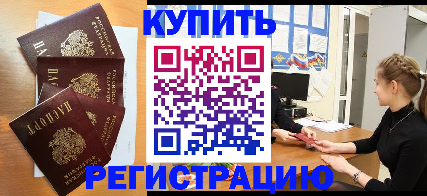 временная регистрация 2025 в Вятских Полянах