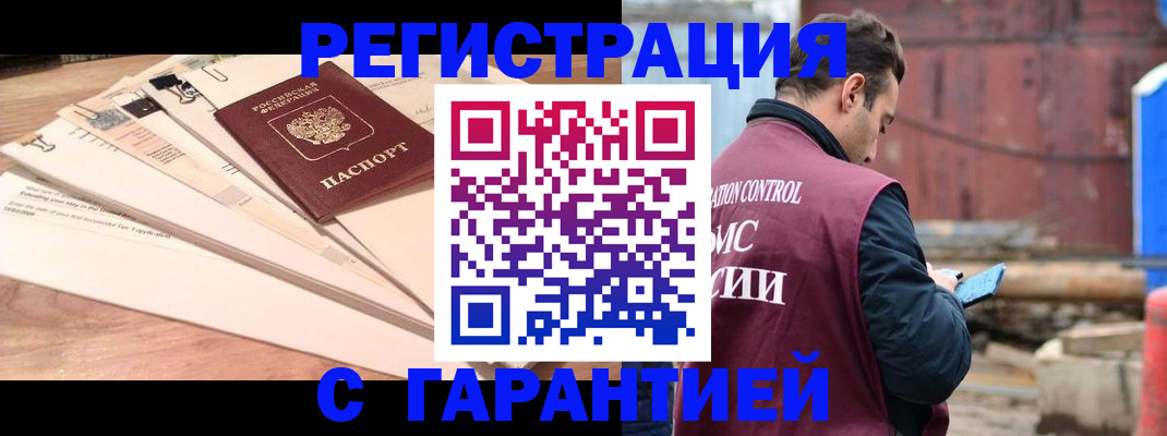 временная регистрация госуслуги в Вятских Полянах