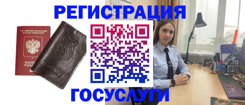 миграционный учет в Вятских Полянах