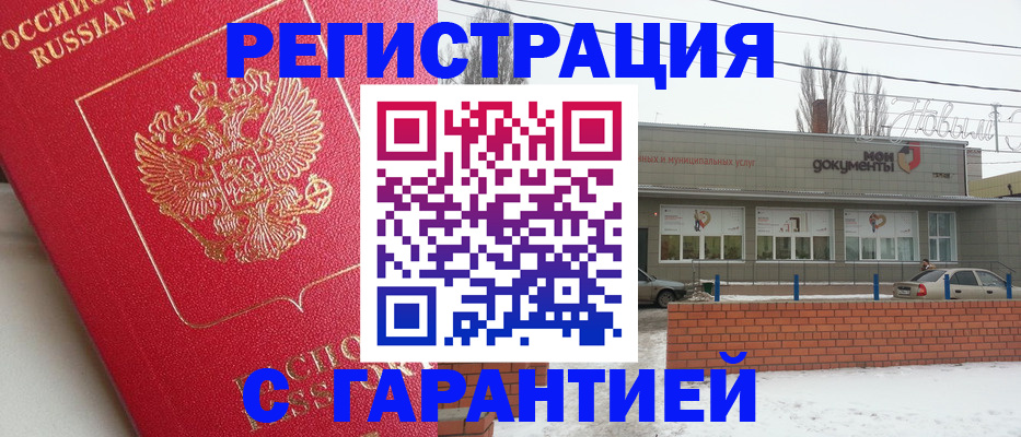 прописка для работы в Вятских Полянах