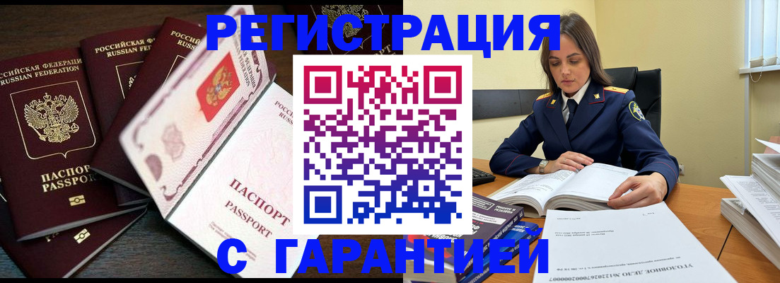 временная регистрация для всех в Вятских Полянах